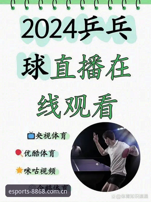 体育顶级赛事怎么下载 8868体育官网App下载安装教程:三步搞定体育顶级赛事直播